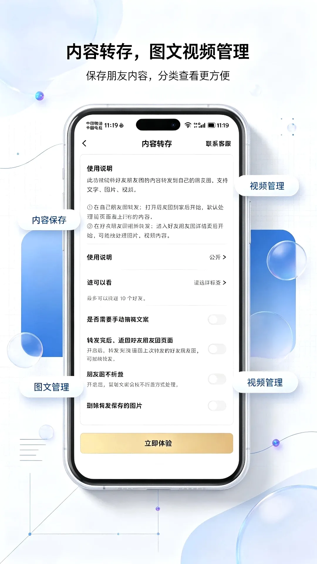 微拓工具箱(运营辅助工具) 微拓工具箱(运营辅助工具)