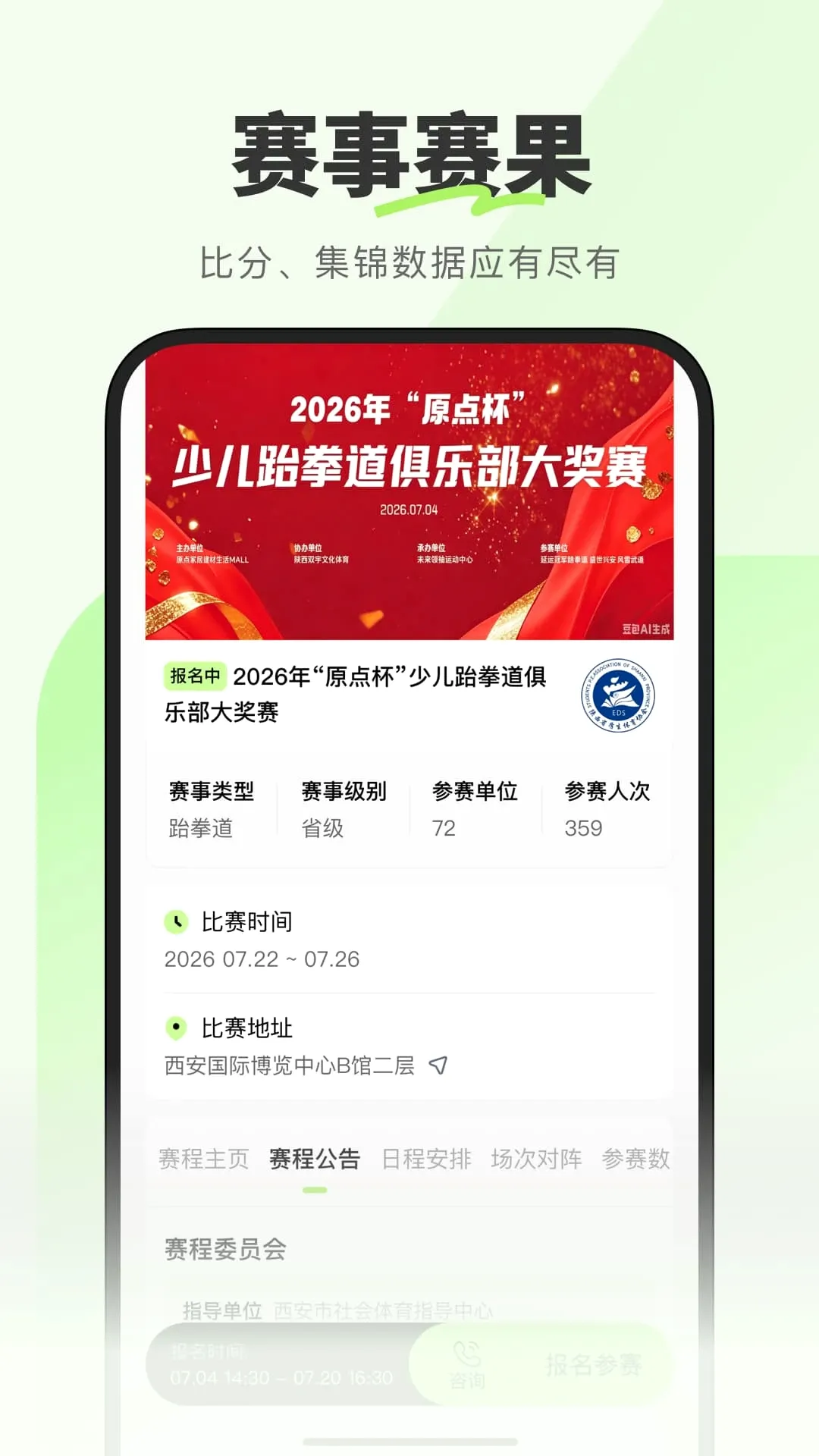 青赛体育2026官方最新版本 青赛体育2026官方最新版本