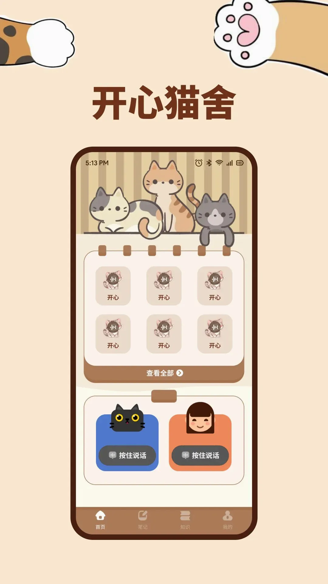 pata日常(猫咪日常工具) pata日常(猫咪日常工具)