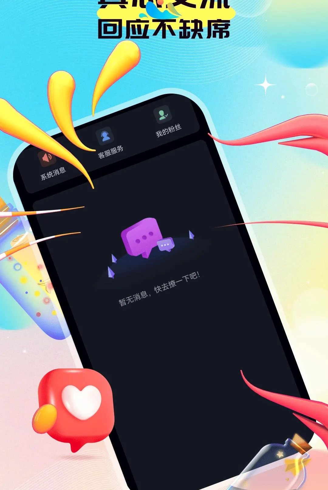 欢寻安卓版手机版 欢寻安卓版手机版