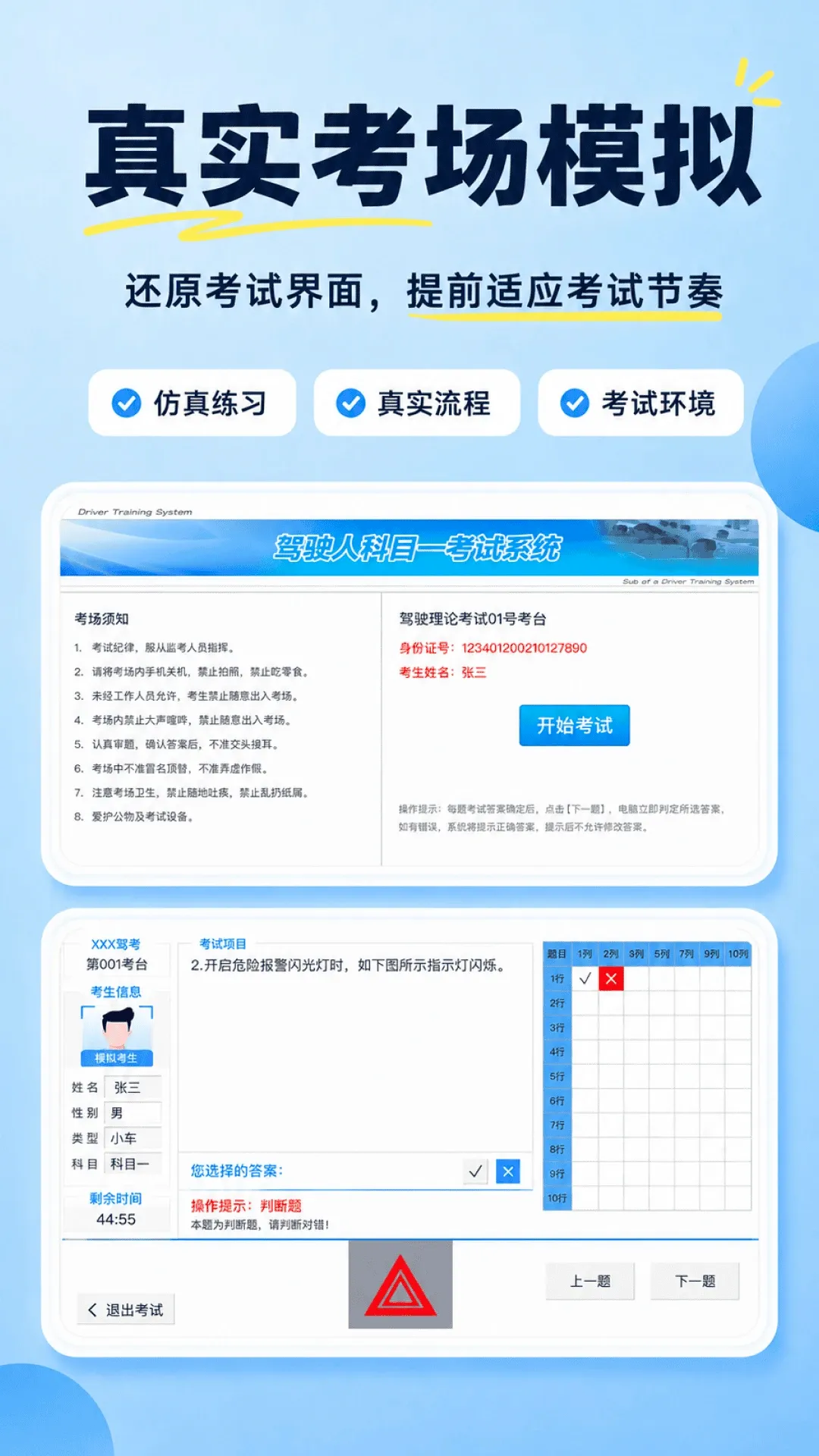 驾车考典(驾考刷题工具) 驾车考典(驾考刷题工具)