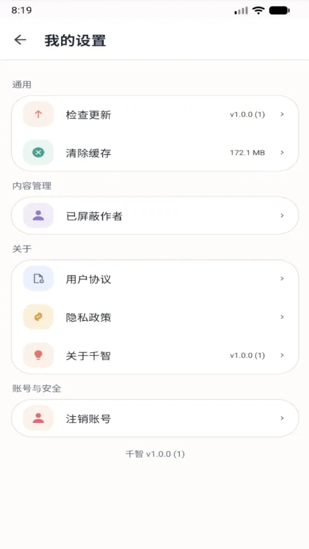 千智APP(智能学习打印) 千智APP(智能学习打印)