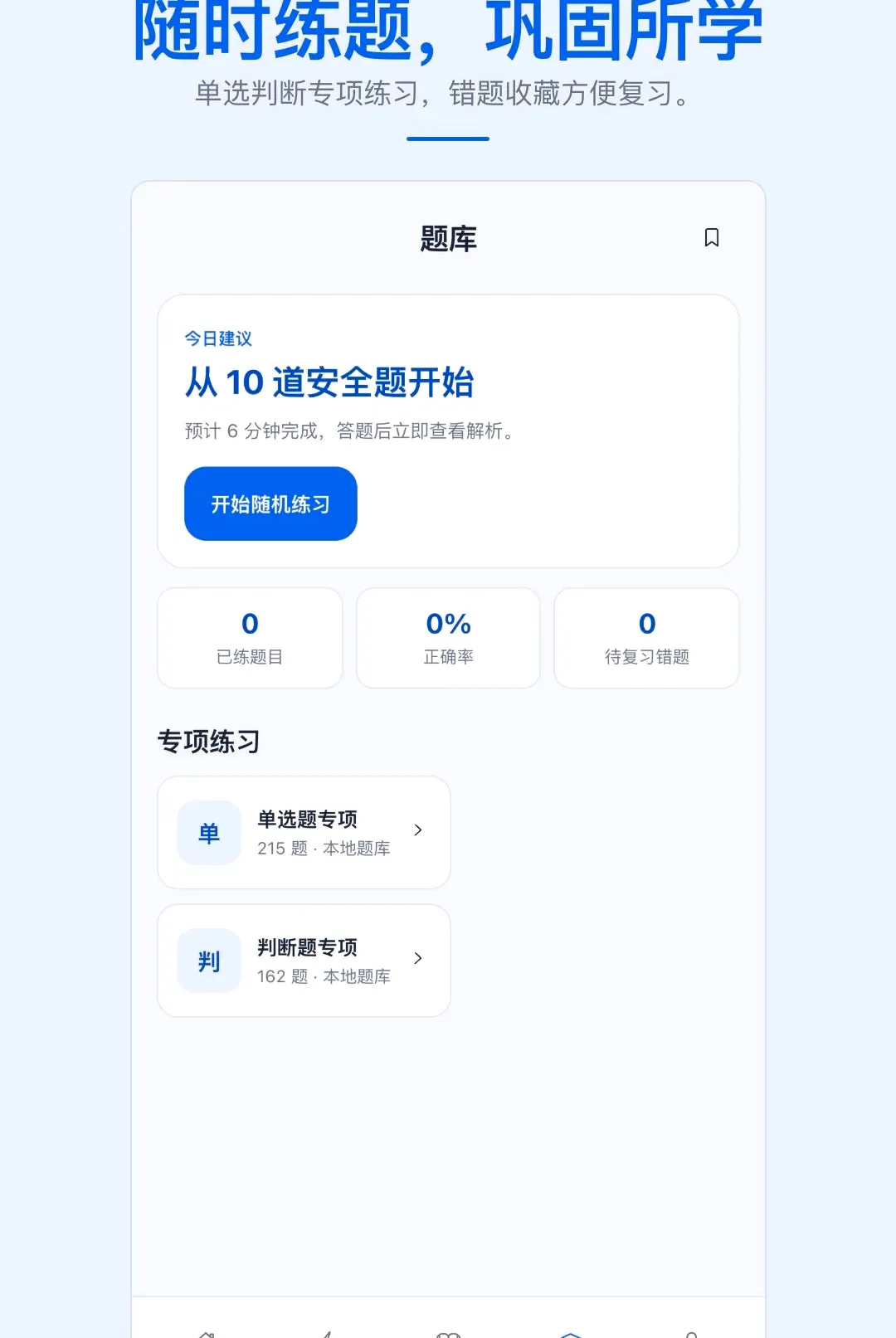 ʵ�õ繤�ֲ�APP(���ϵ繤����)