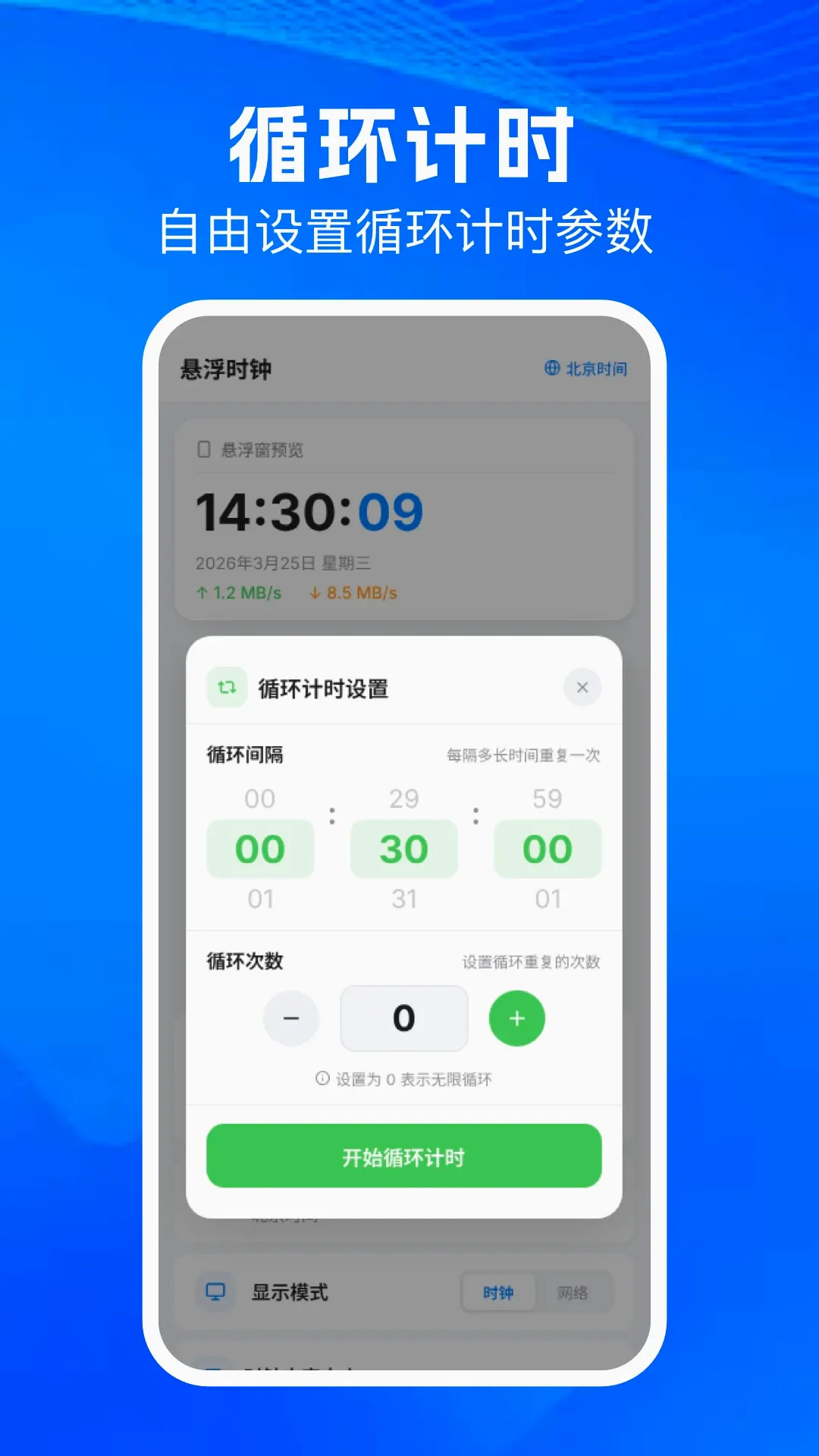 连点器自动点软件最新手机版 连点器自动点软件最新手机版