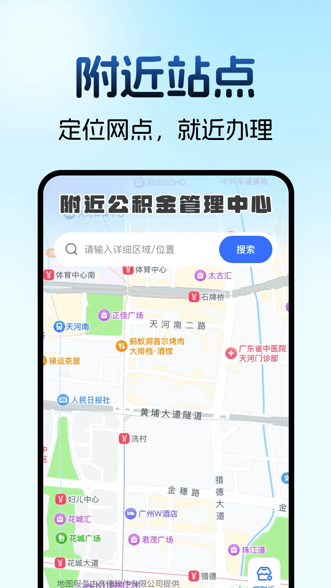 住房公积金计算助手最新手机版 住房公积金计算助手最新手机版