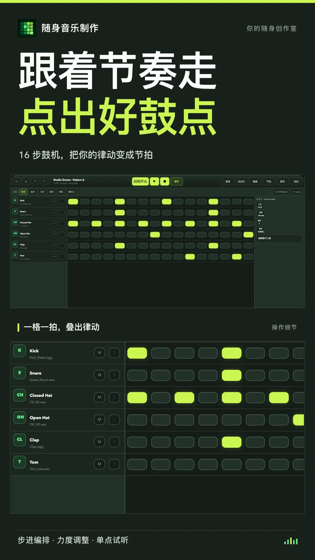 随身音乐制作软件安卓版手机版 随身音乐制作软件安卓版手机版