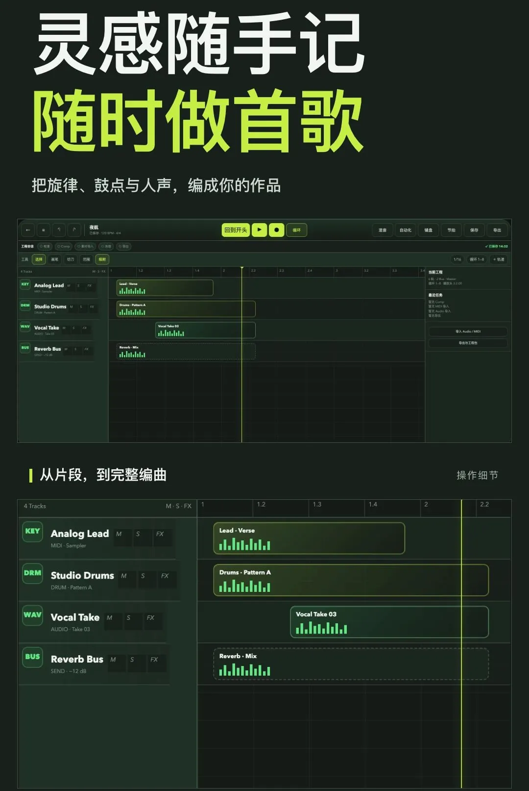 随身音乐制作软件安卓版手机版 随身音乐制作软件安卓版手机版