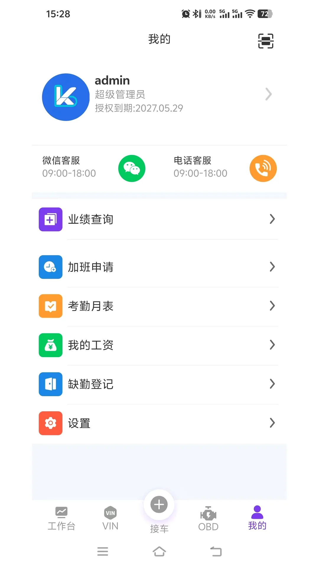 多维适车匠2026官方最新版本 多维适车匠2026官方最新版本