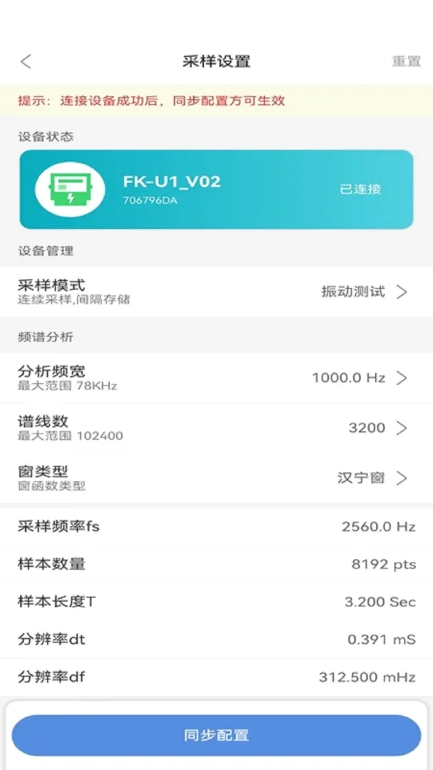 测振仪APP(振动信号分析仪) 测振仪APP(振动信号分析仪)