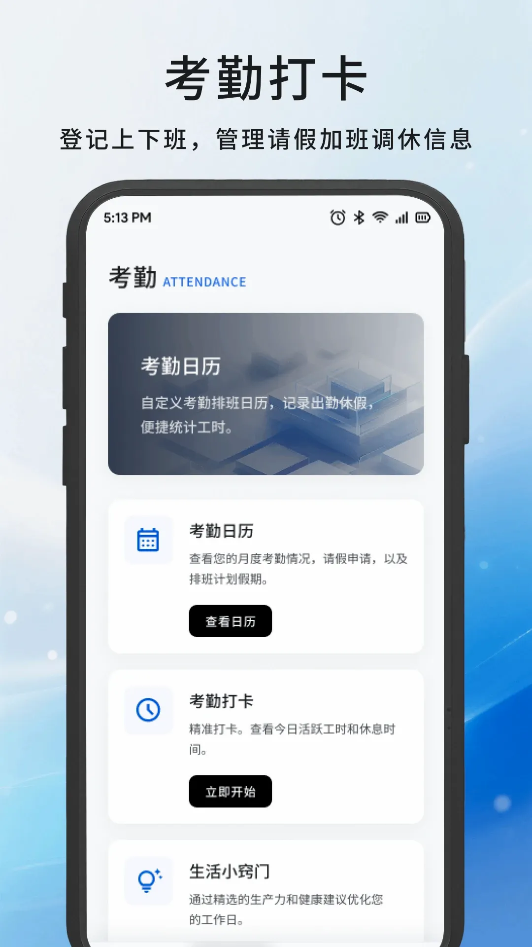 嘉会办公工具(办公工具集合) 嘉会办公工具(办公工具集合)