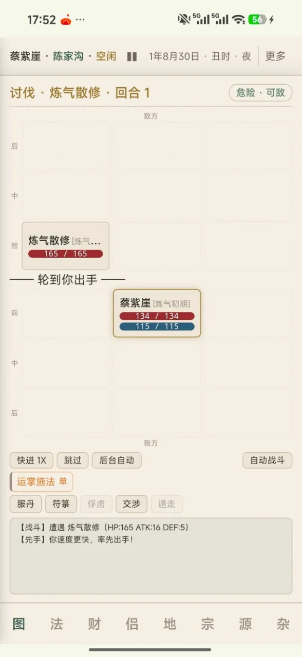 浮生问道(水墨修仙游戏) 浮生问道(水墨修仙游戏)