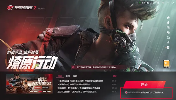 云生死狙击2(射击游戏玩法)