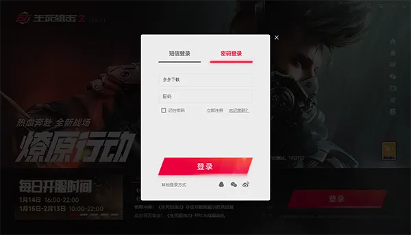 云生死狙击2(射击游戏玩法) 云生死狙击2(射击游戏玩法)