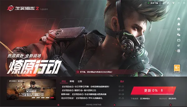 云生死狙击2(射击游戏玩法)