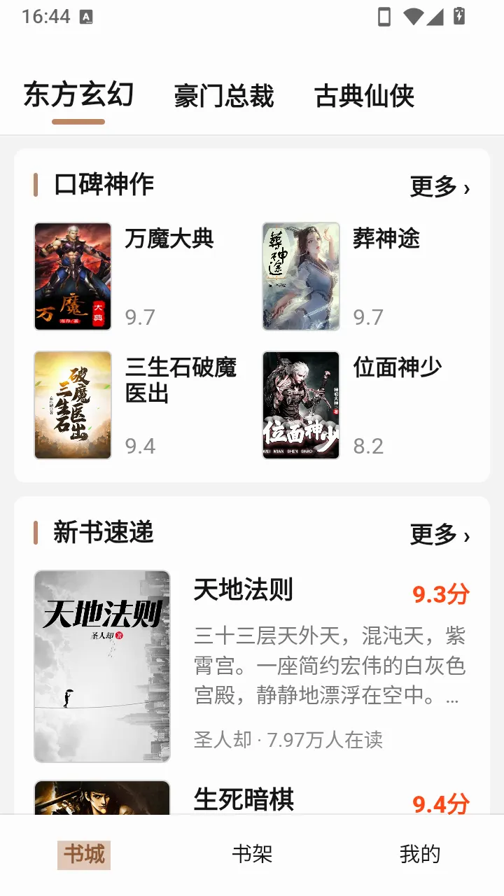 素页归行APP最新手机版
