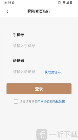 素页归行APP最新手机版 素页归行APP最新手机版