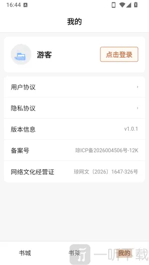 素页归行APP最新手机版 素页归行APP最新手机版