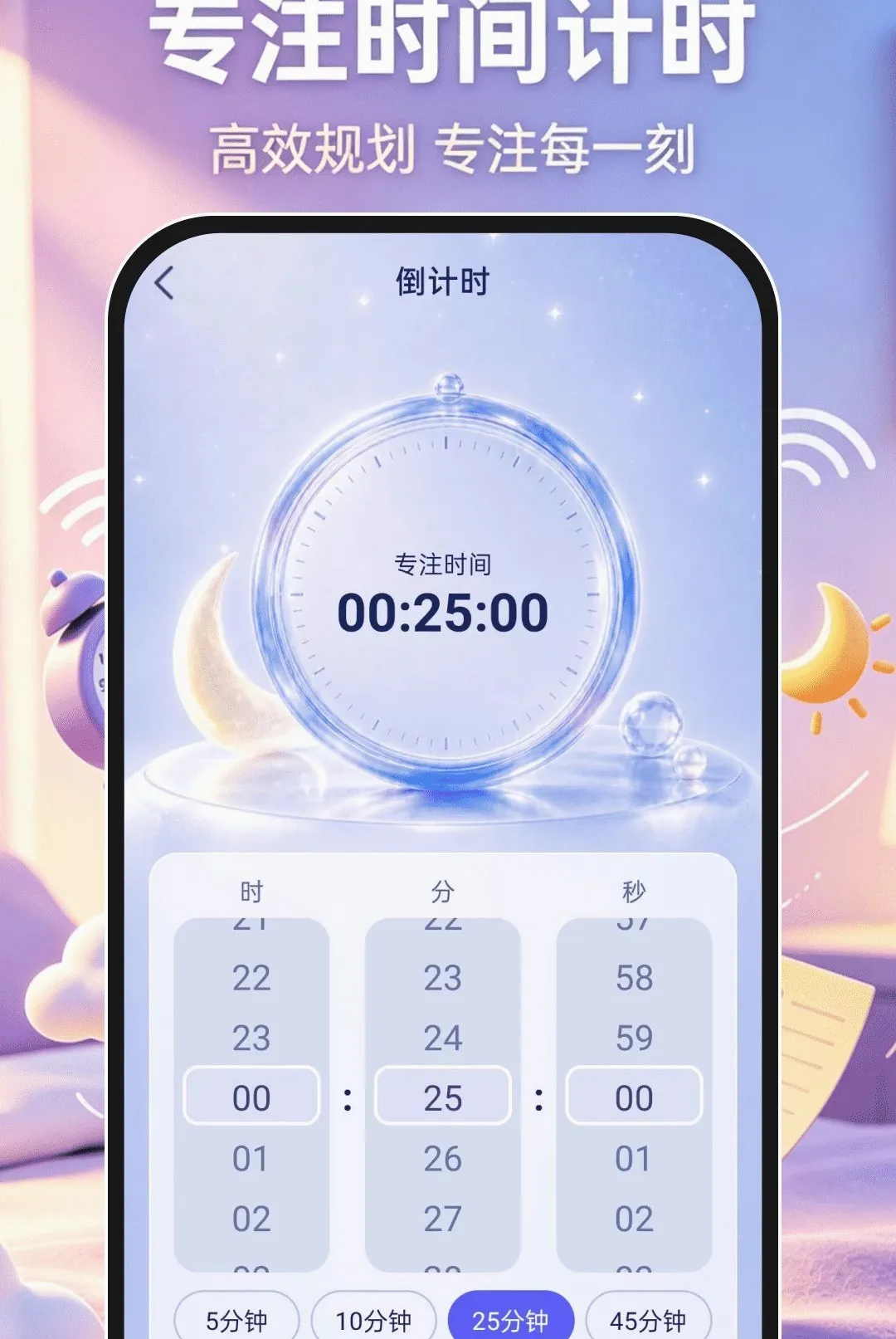 起床准报闹钟2026官方正版 起床准报闹钟2026官方正版