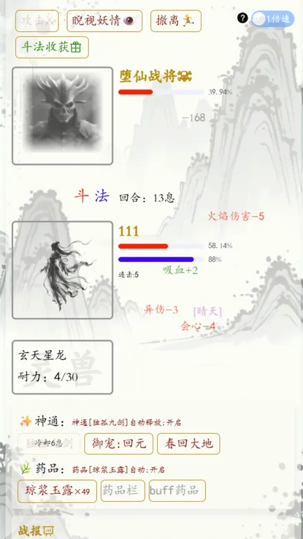 界域穹渊(修仙游戏) 界域穹渊(修仙游戏)