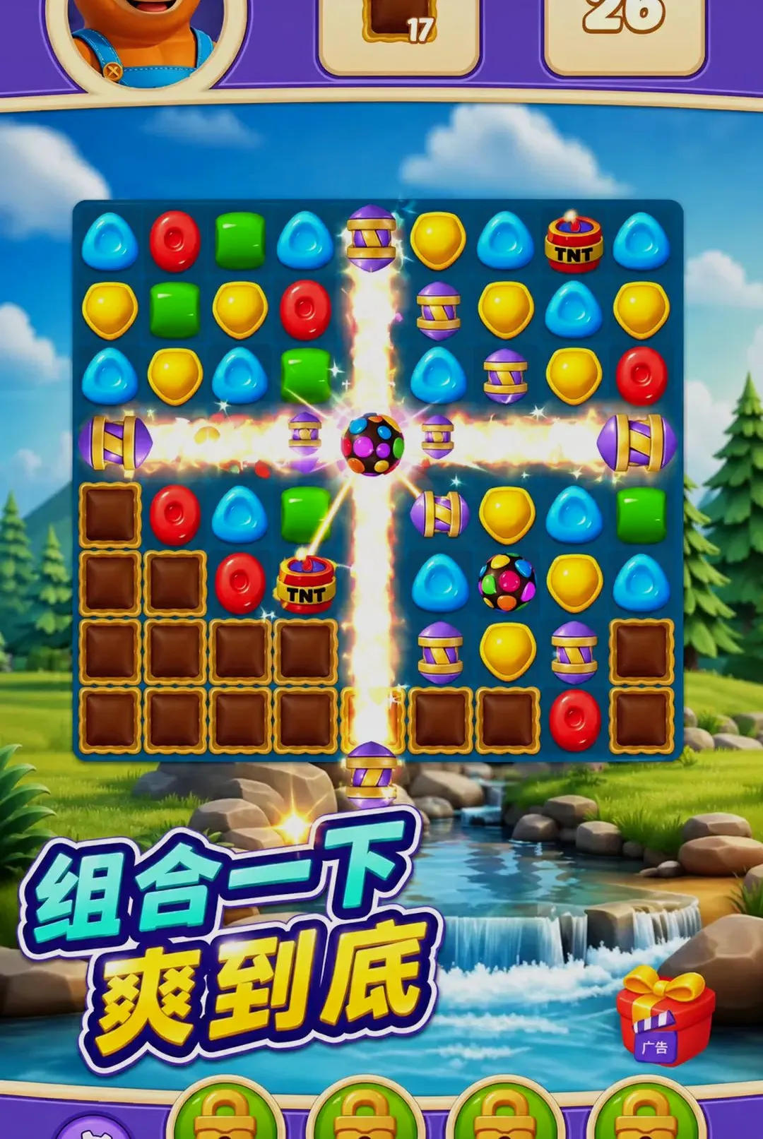 我消除贼牛(消除类游戏) 我消除贼牛(消除类游戏)