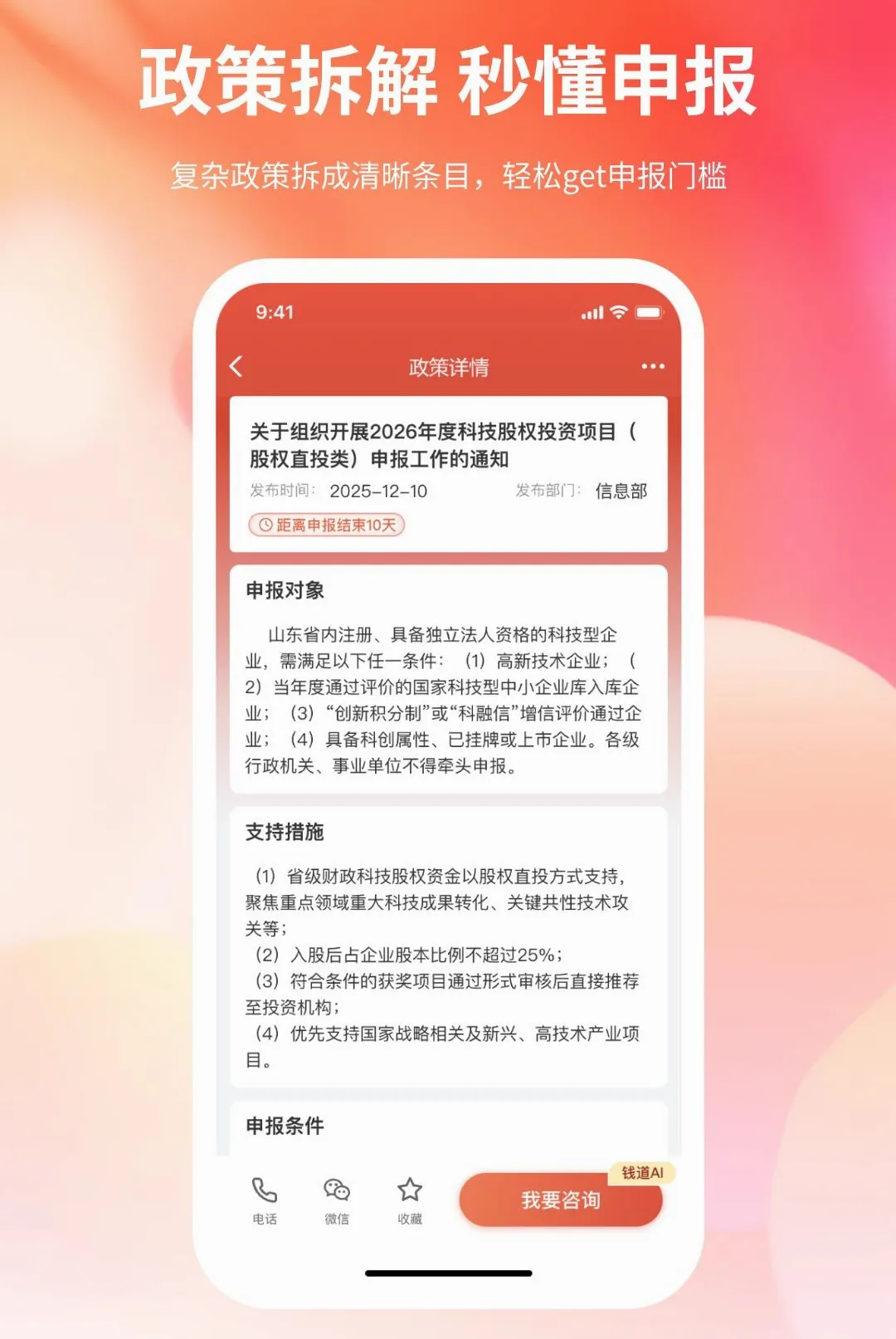 钱道智融(智能咨询服务) 钱道智融(智能咨询服务)