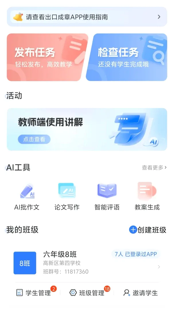 大象出口成章老师(青少年素养平台) 大象出口成章老师(青少年素养平台)