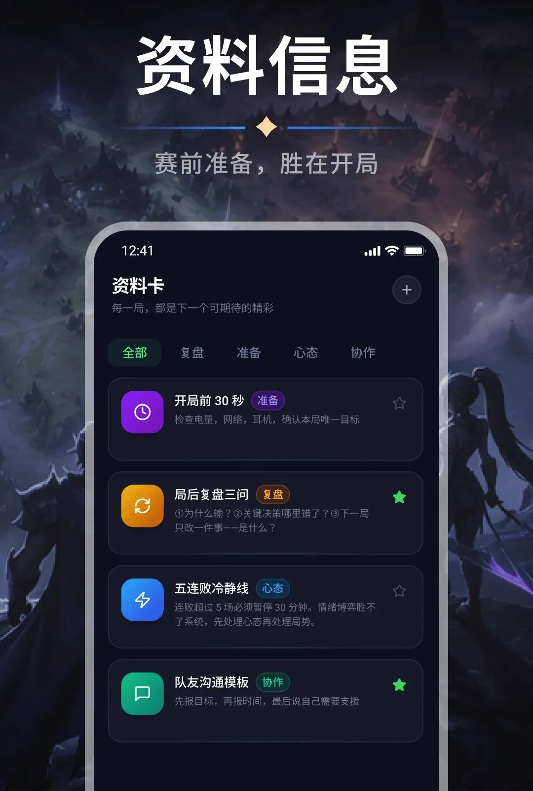 三角手游工具箱2026最新版本 三角手游工具箱2026最新版本
