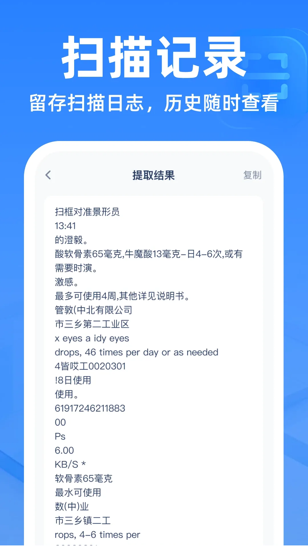 二维码扫扫帮手软件(二维码处理工具) 二维码扫扫帮手软件(二维码处理工具)