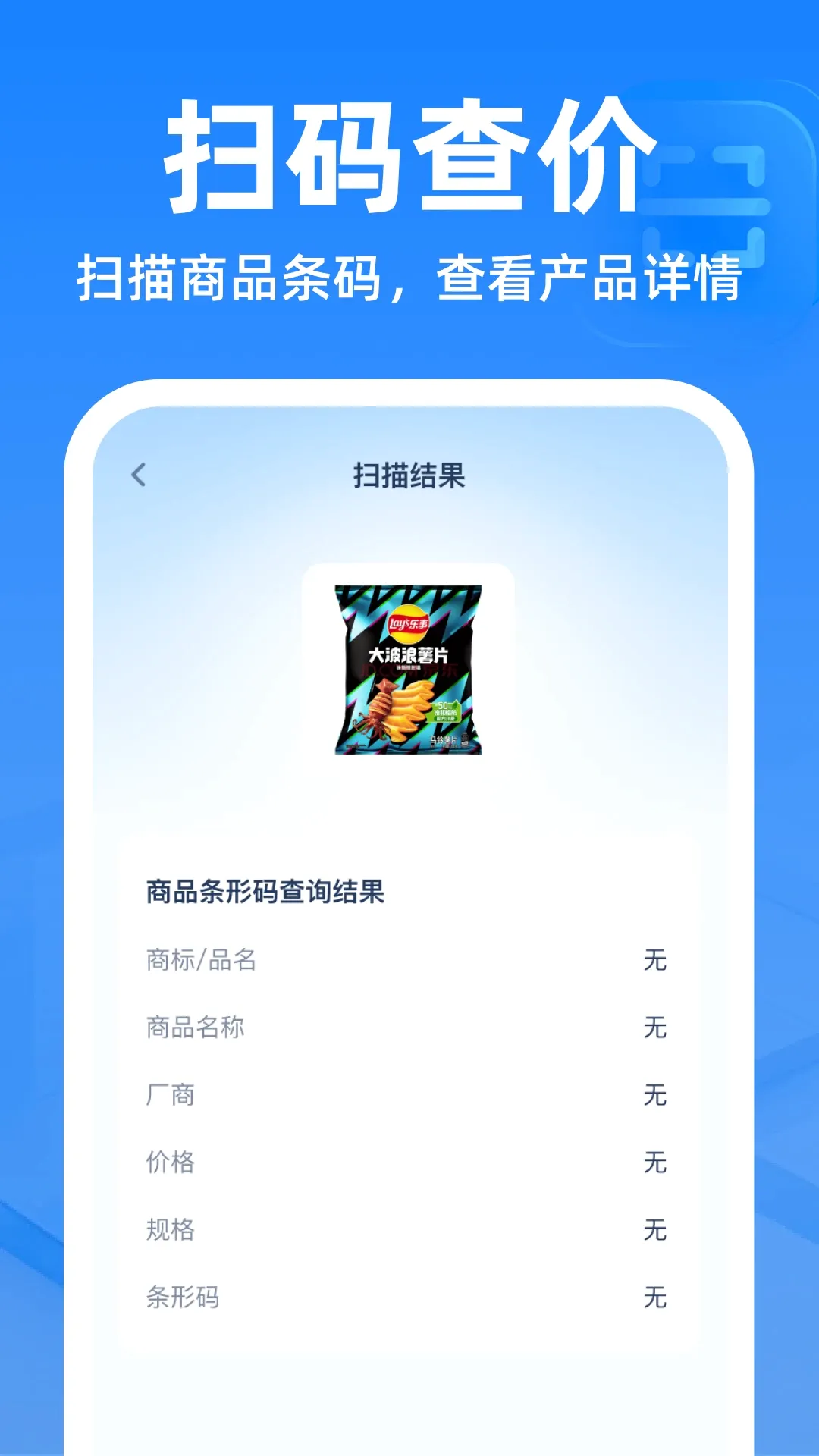 二维码扫扫帮手软件(二维码处理工具) 二维码扫扫帮手软件(二维码处理工具)