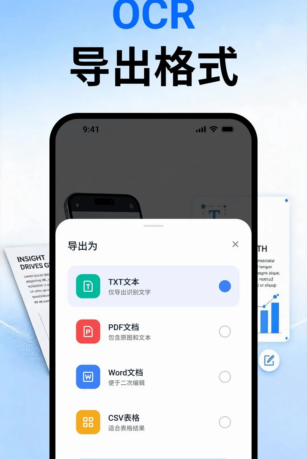 文识OCR文件扫描(OCR识别工具) 文识OCR文件扫描(OCR识别工具)