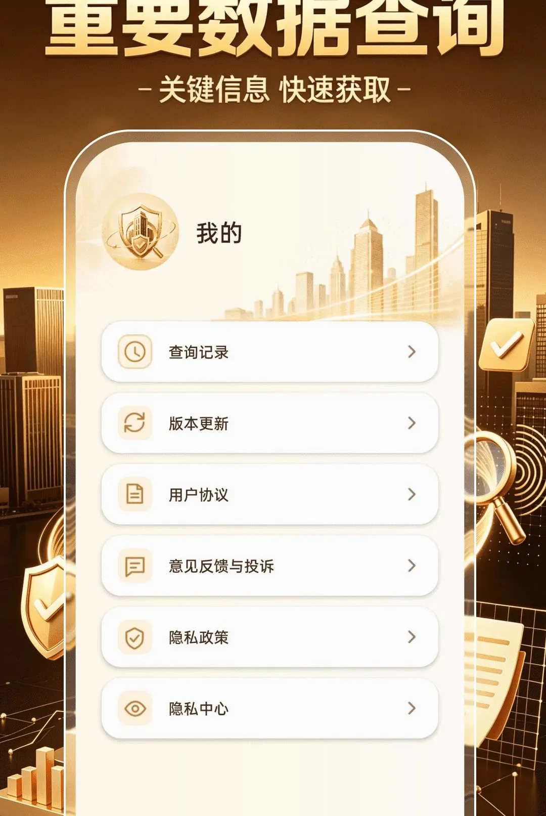 企业信息信用帮2026官方正版 企业信息信用帮2026官方正版