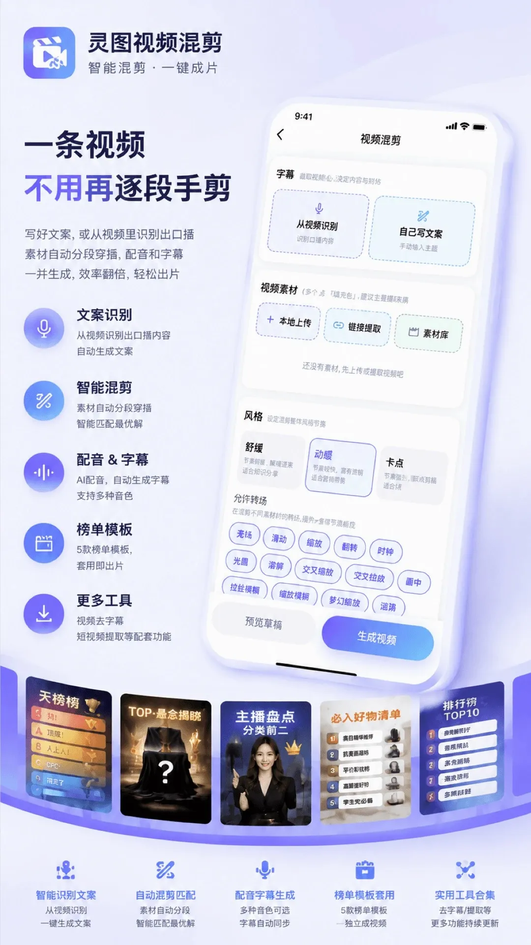 炅图视频混剪软件2026官方最新版本 炅图视频混剪软件2026官方最新版本