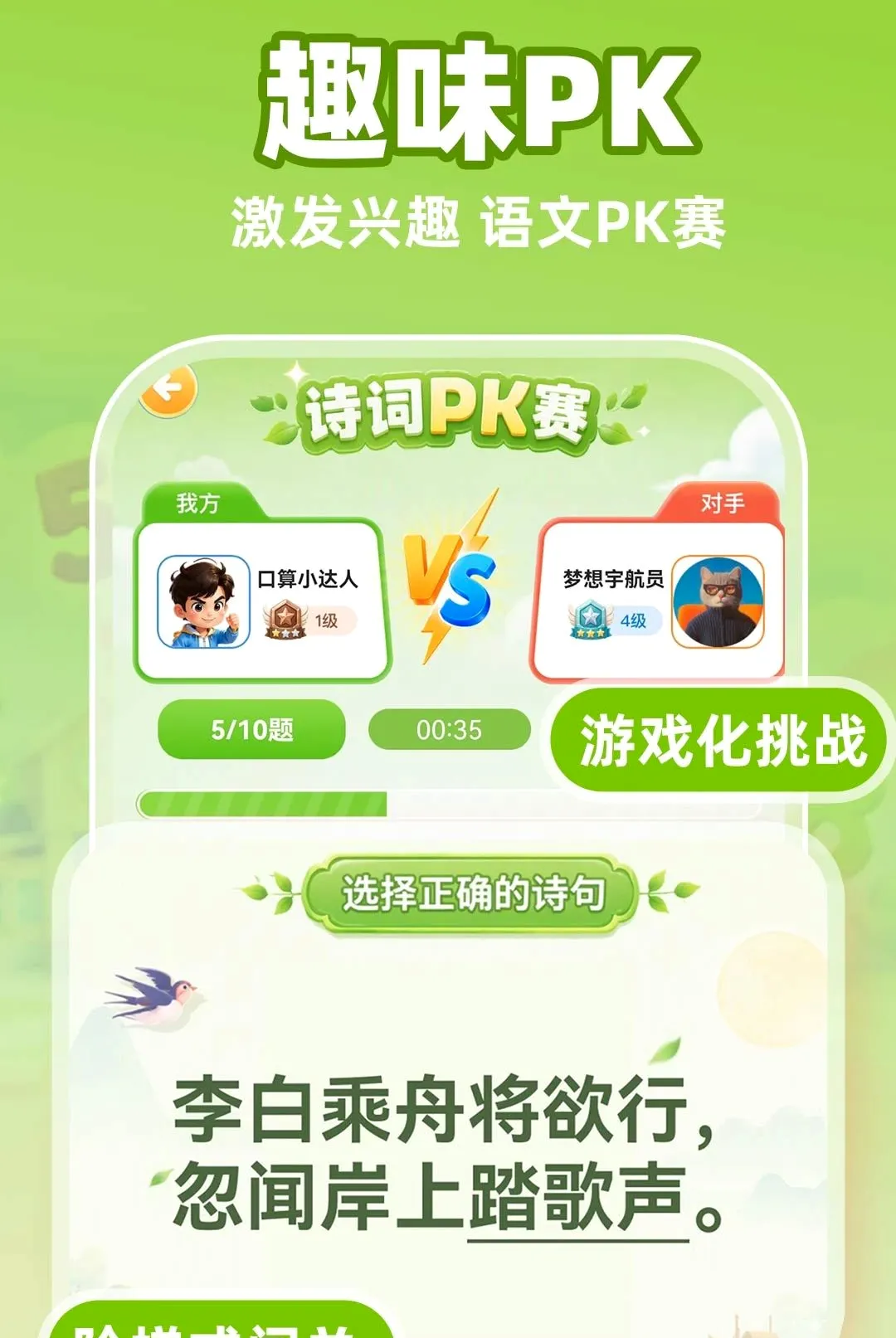 小猴口算天天练APP2026官方正版 小猴口算天天练APP2026官方正版