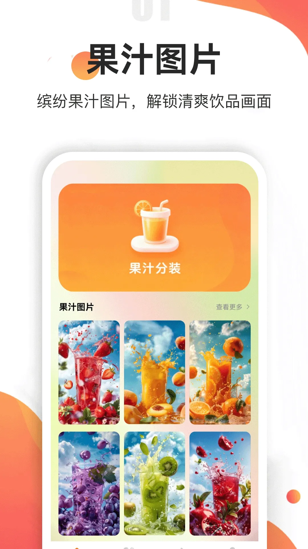 果汁分装屋2026最新版本 果汁分装屋2026最新版本