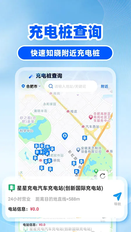 快车打车司机安卓版手机版 快车打车司机安卓版手机版