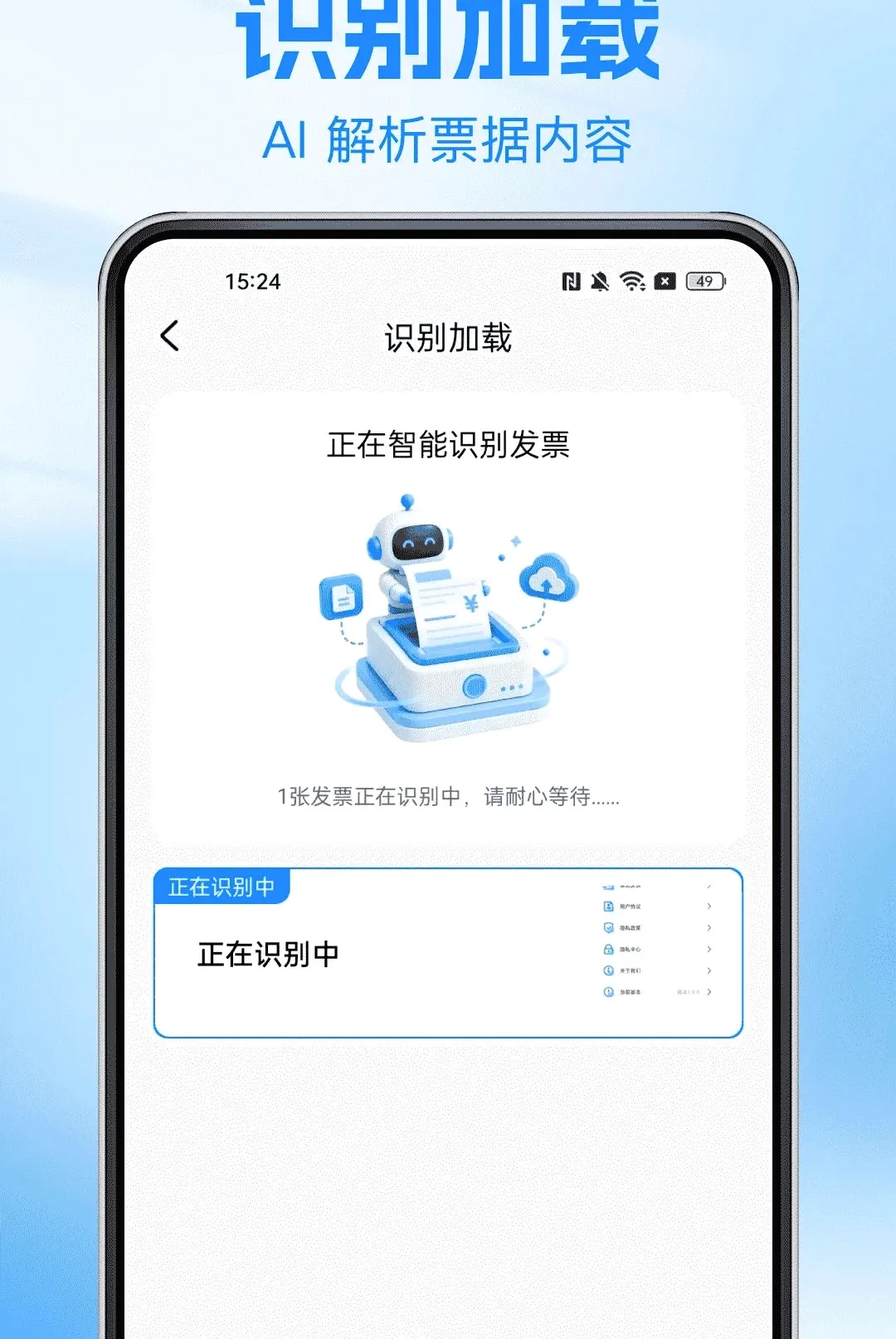 电子票务查询软件(智能票务管理工具) 电子票务查询软件(智能票务管理工具)