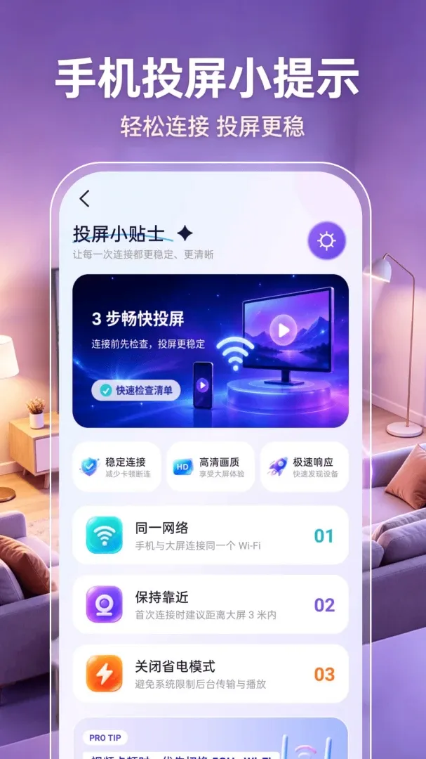 手机投屏电视超清(投屏睡眠日期提醒) 手机投屏电视超清(投屏睡眠日期提醒)