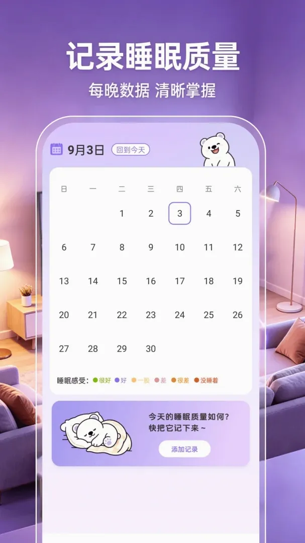 手机投屏电视超清(投屏睡眠日期提醒) 手机投屏电视超清(投屏睡眠日期提醒)