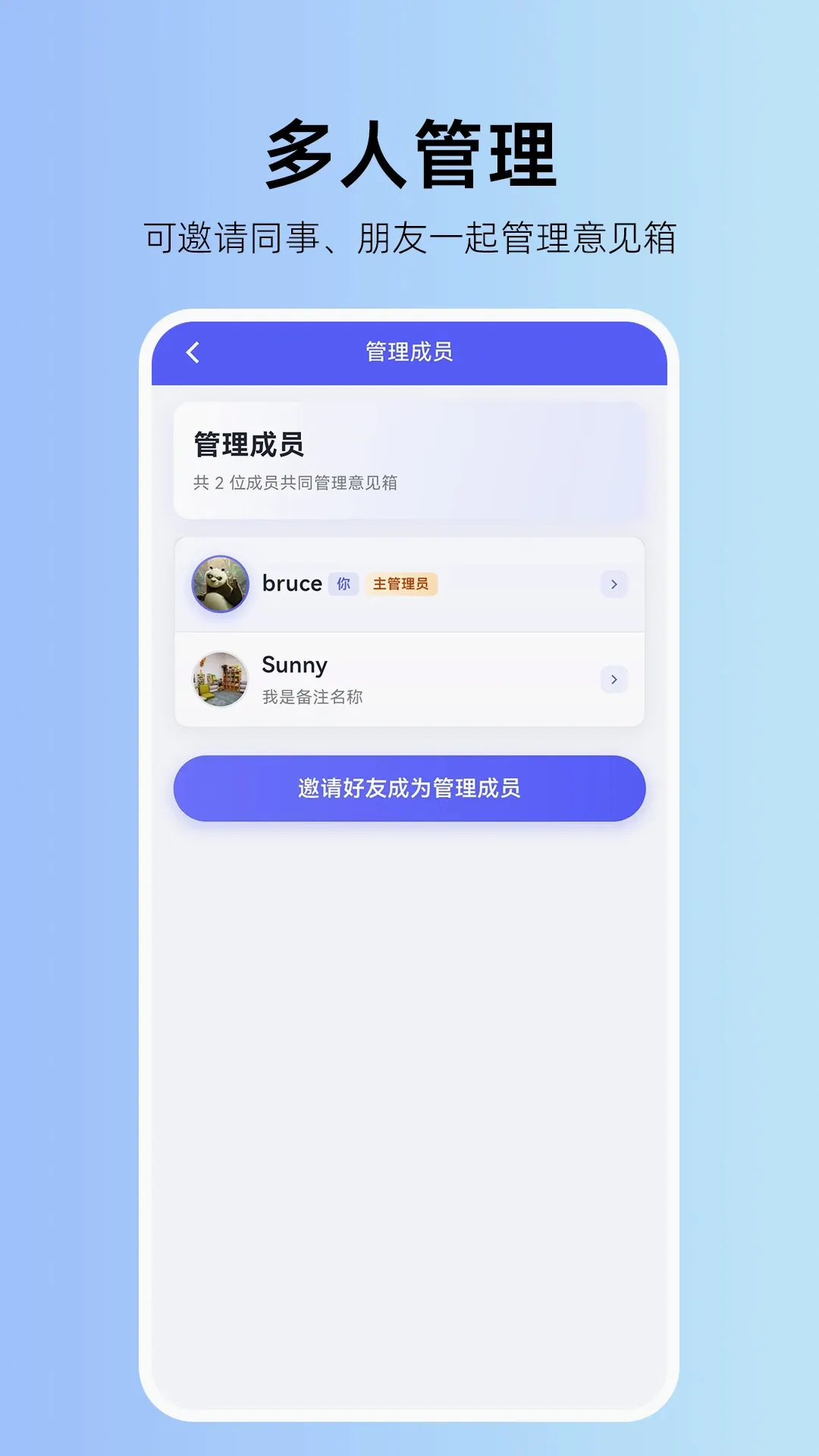 畅开言意见箱软件最新手机版 畅开言意见箱软件最新手机版
