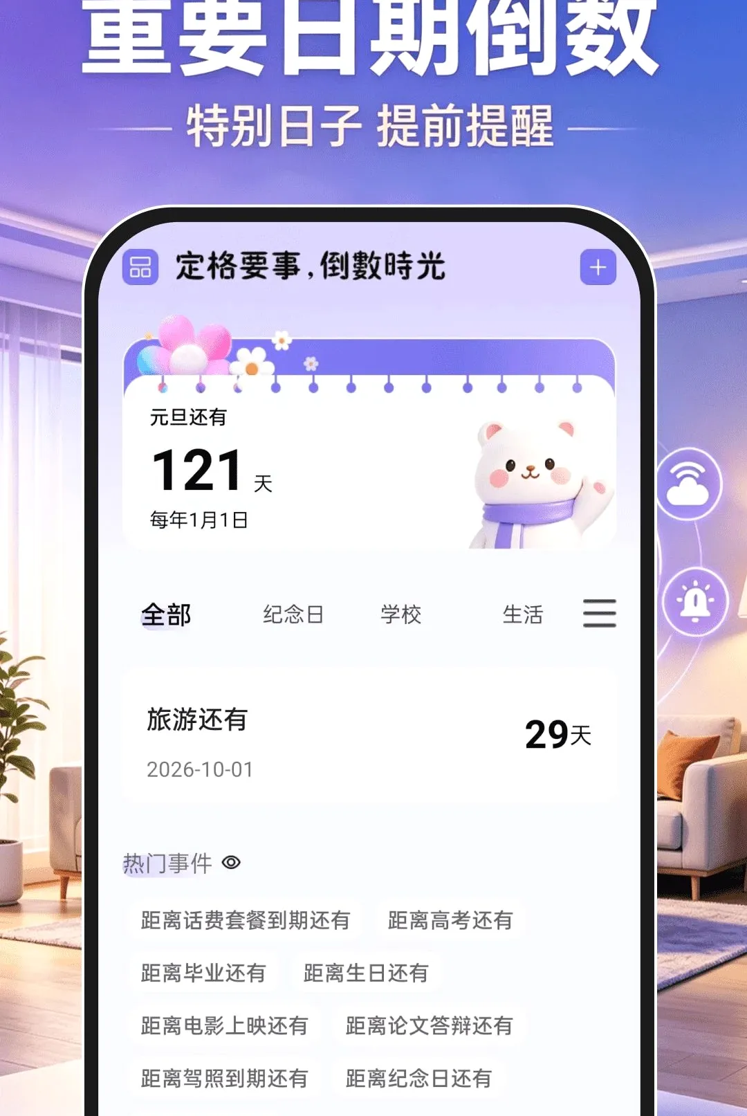 移动远程监控软件(移动生活辅助软件) 移动远程监控软件(移动生活辅助软件)
