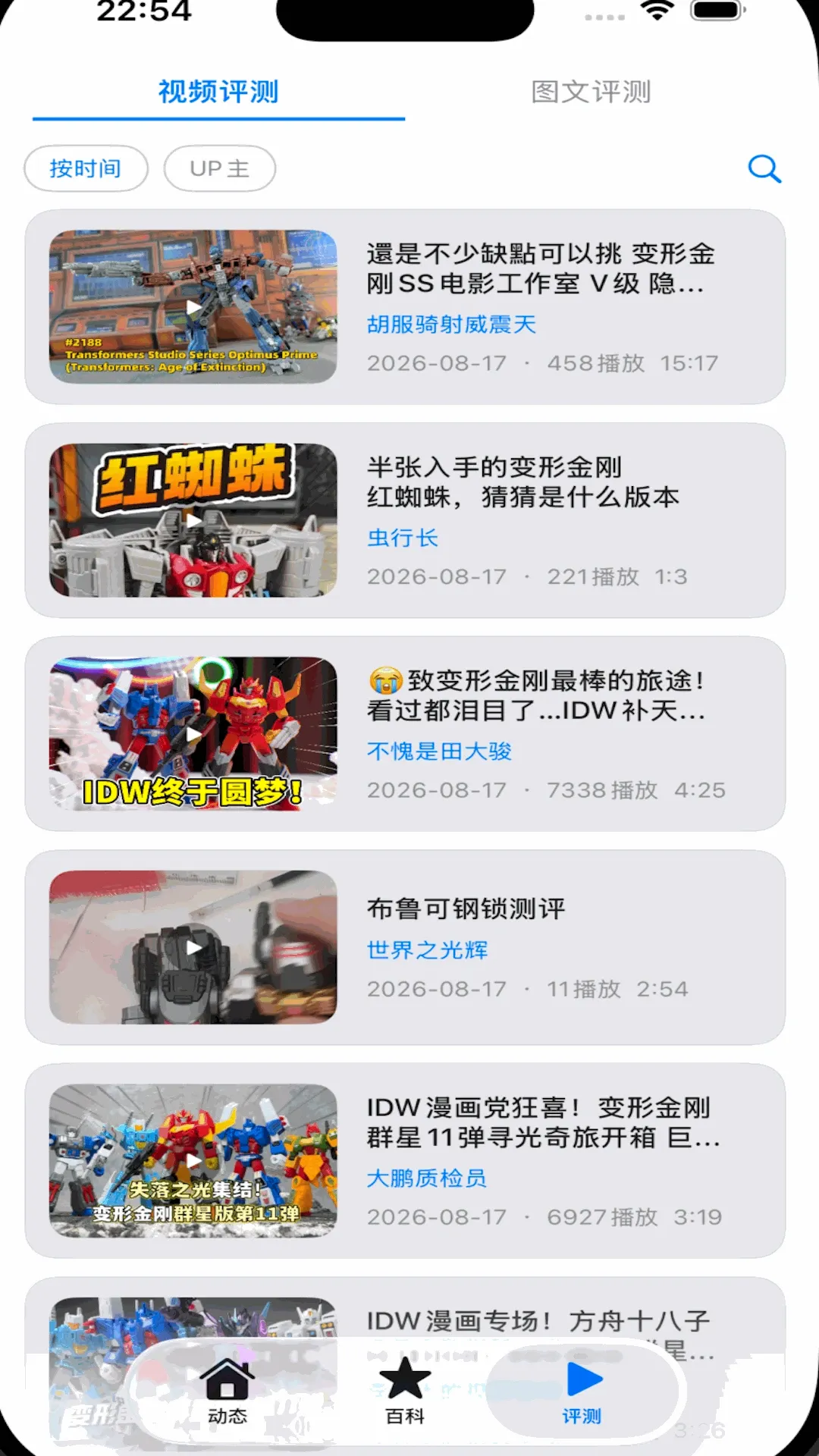 玩具空间2026最新版本 玩具空间2026最新版本