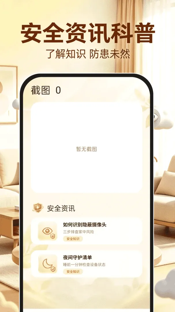 移动云视频监控软件安卓版手机版 移动云视频监控软件安卓版手机版