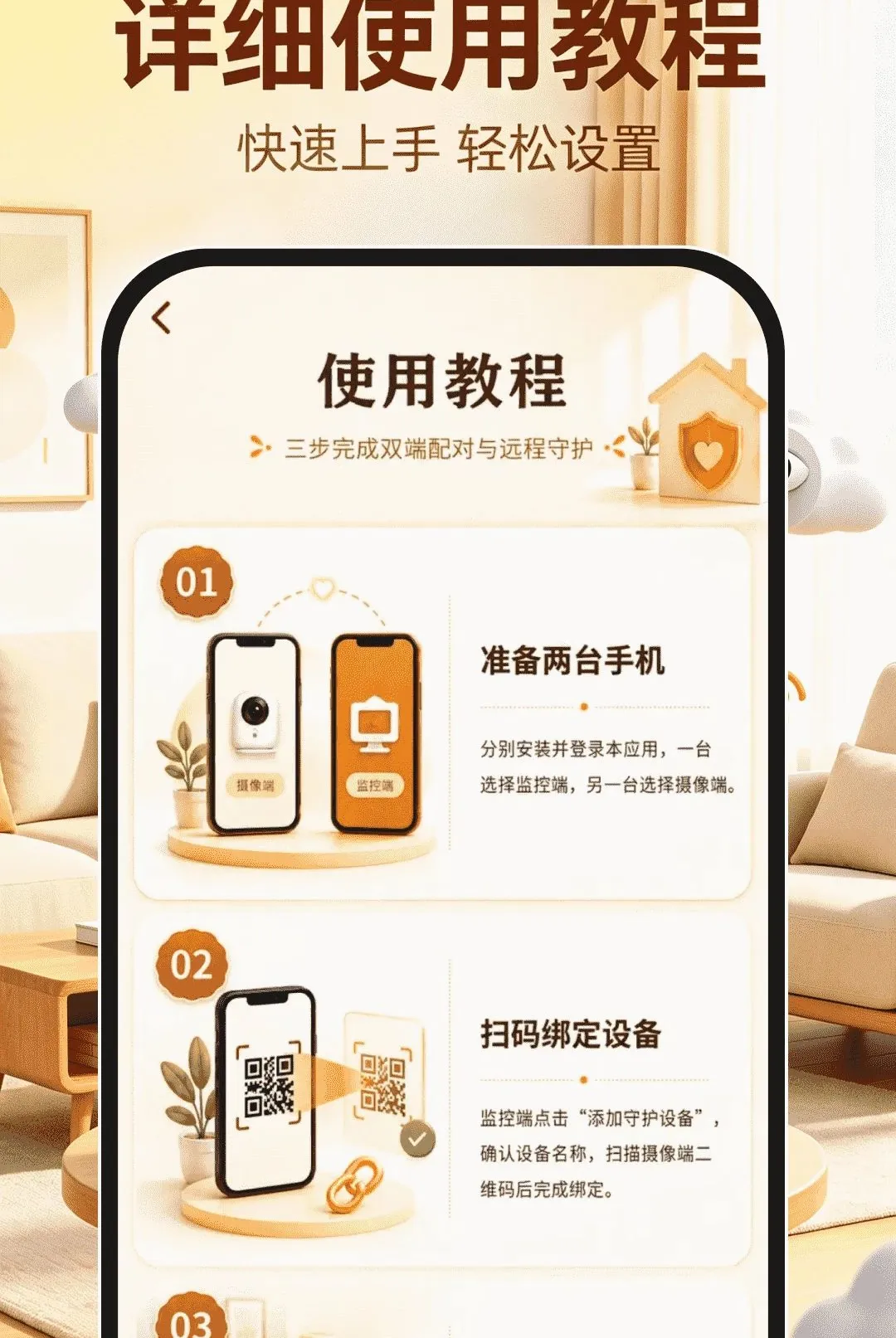 移动云视频监控软件安卓版手机版 移动云视频监控软件安卓版手机版