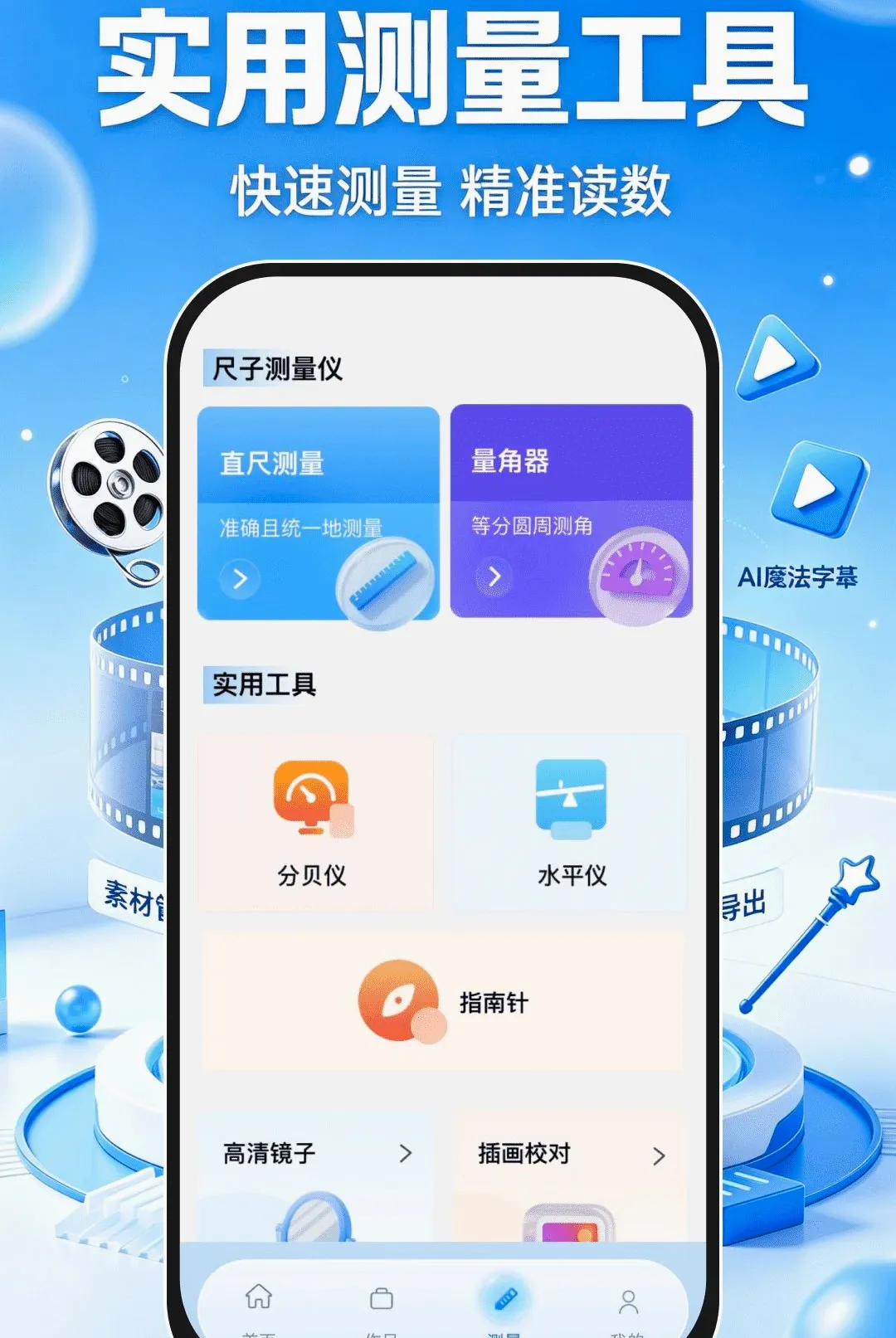 免费速剪辑软件2026官方正版 免费速剪辑软件2026官方正版