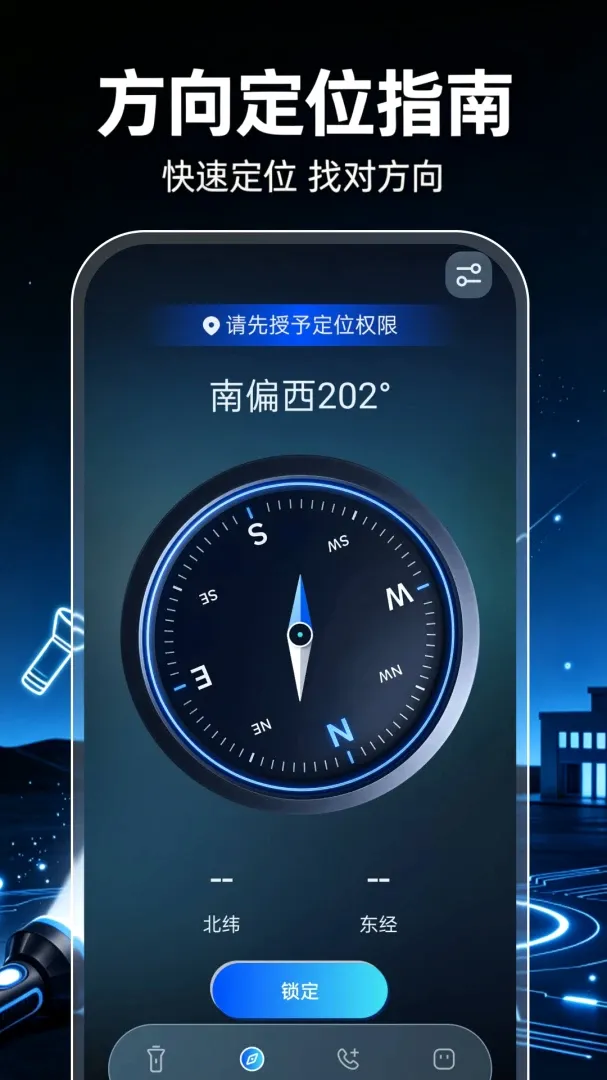 超强光手电筒照明软件(户外应急工具) 超强光手电筒照明软件(户外应急工具)