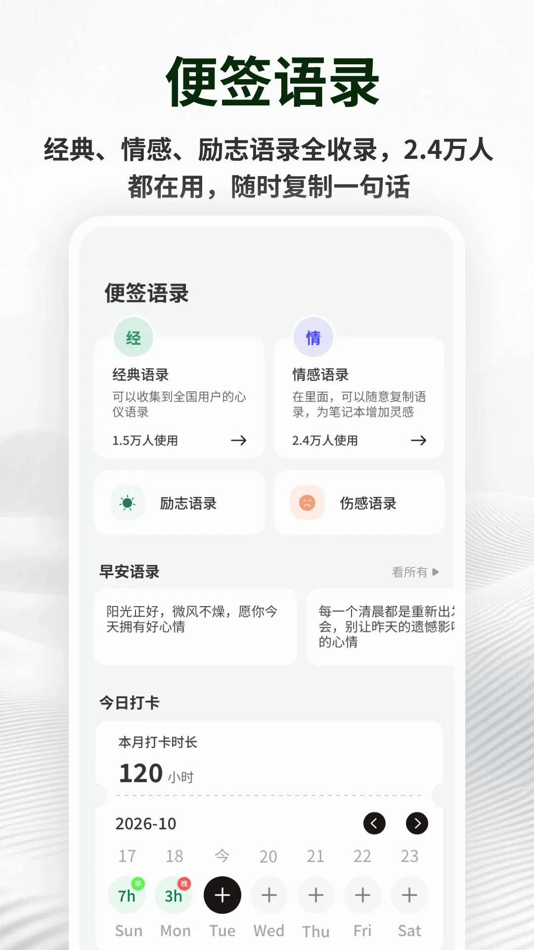 备忘记事便签最新手机版 备忘记事便签最新手机版
