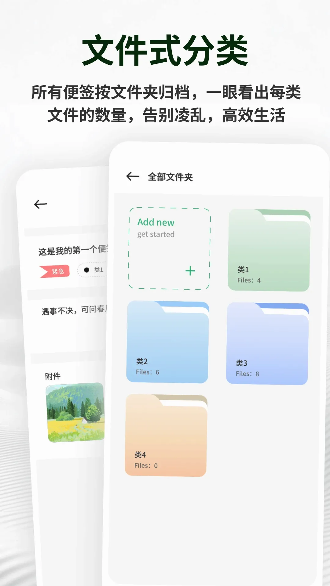 备忘记事便签最新手机版 备忘记事便签最新手机版