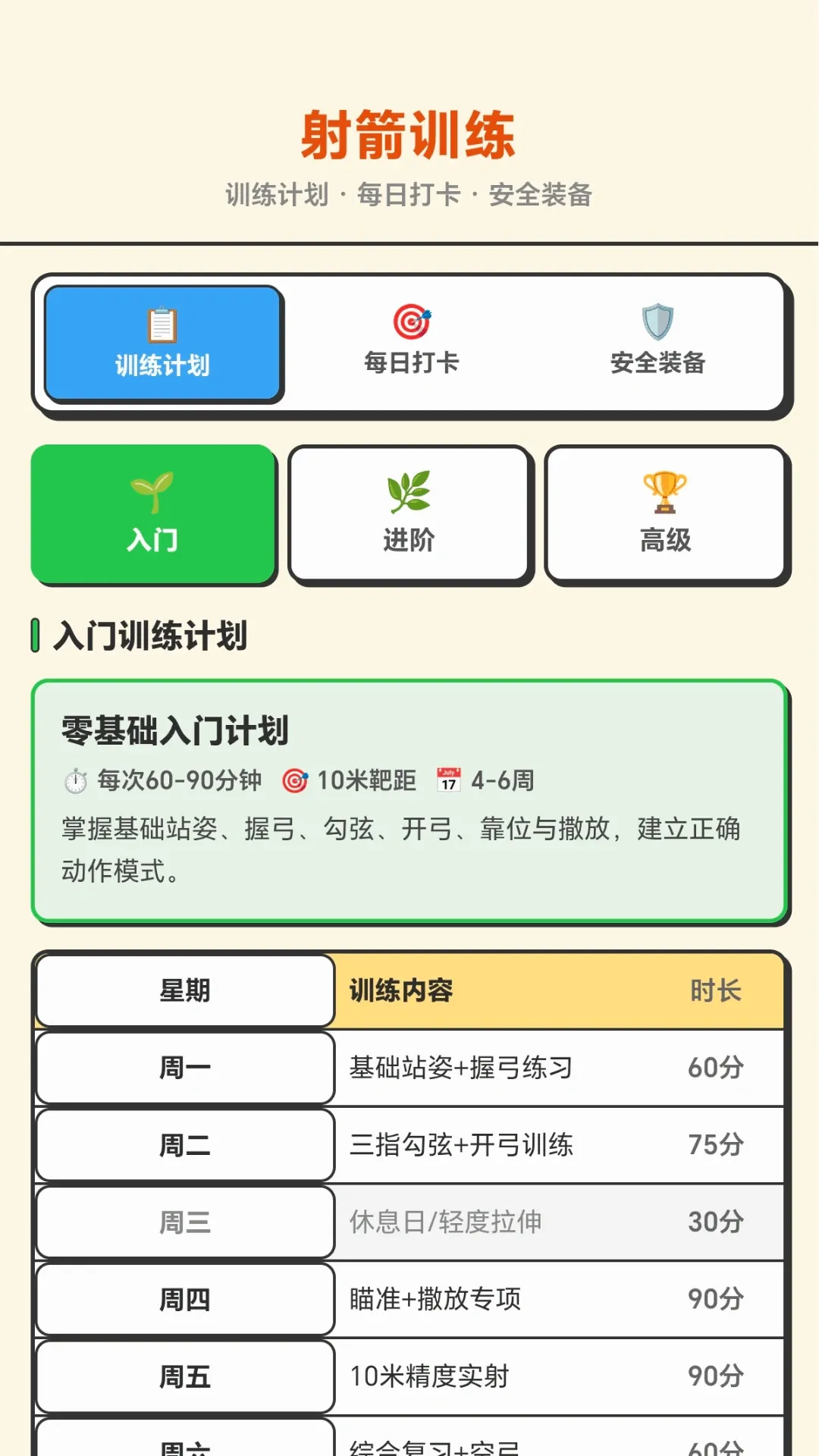 万箭好运来2026官方正版 万箭好运来2026官方正版
