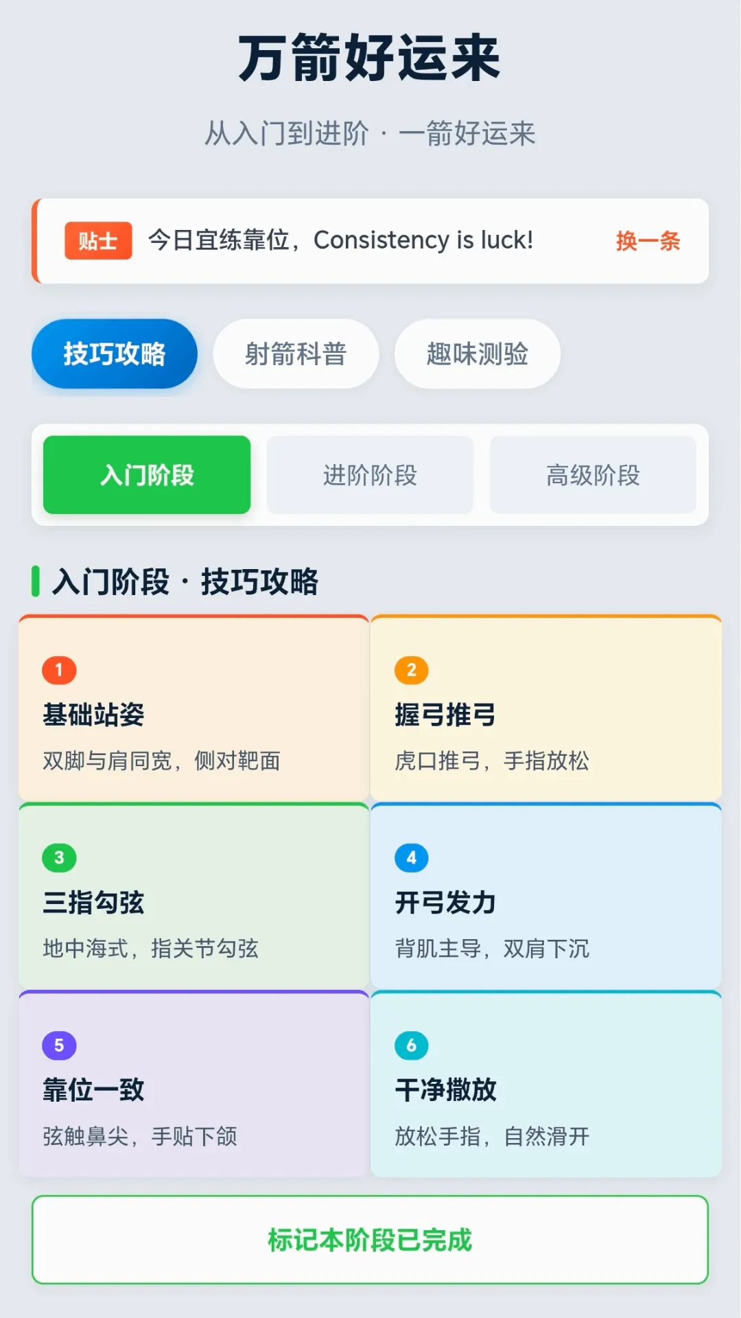 万箭好运来2026官方正版 万箭好运来2026官方正版