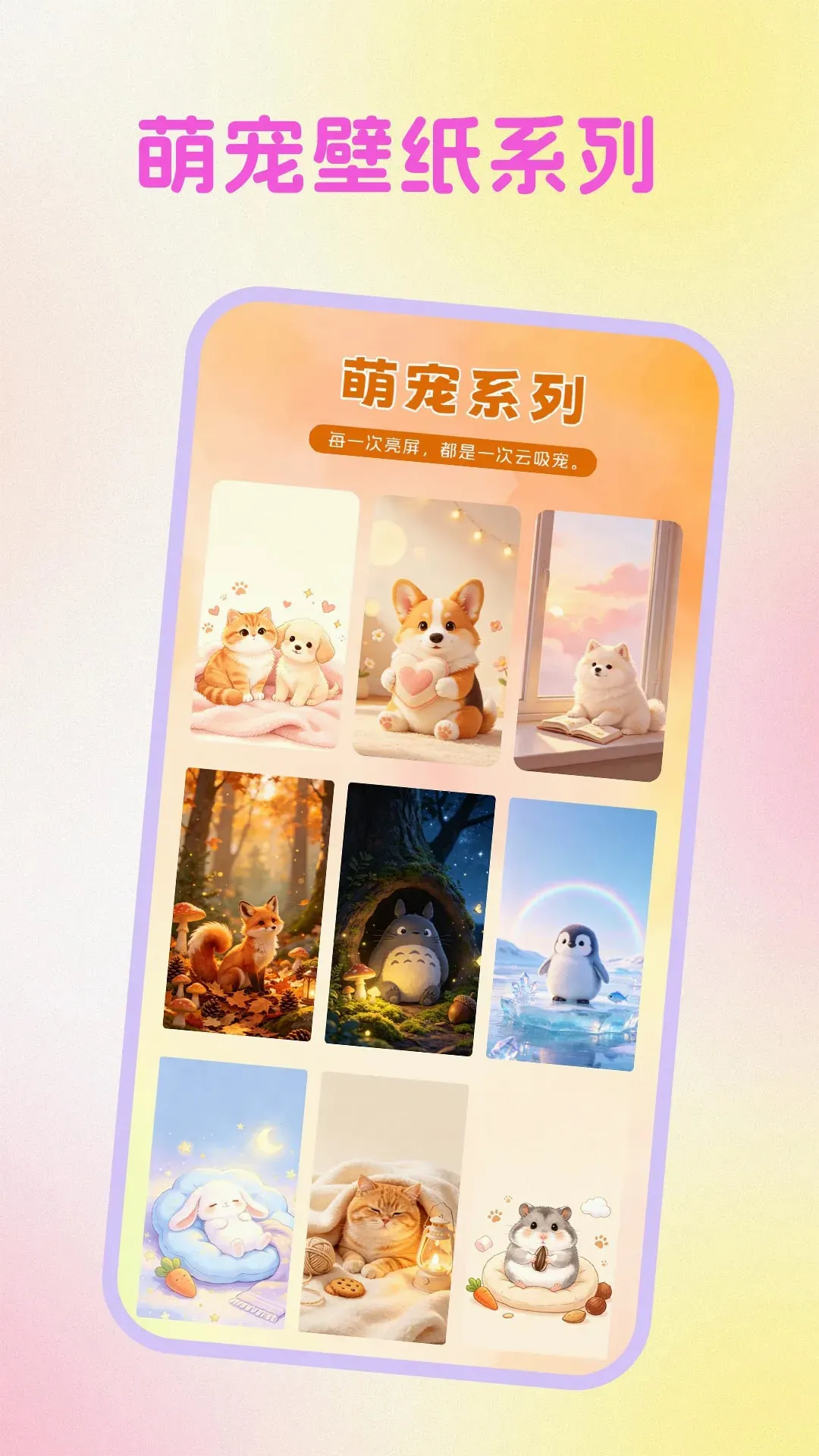 主题商店动态壁纸软件2026官方正版 主题商店动态壁纸软件2026官方正版
